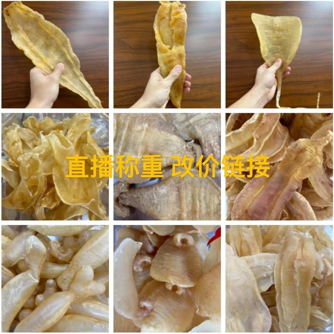 【老胶儿】鱼胶直播现场 称重改价