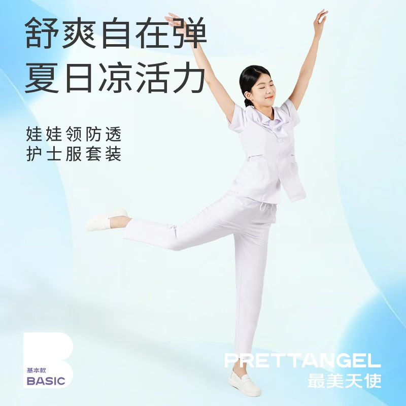 弹力凉感护士服分体套装短袖女医院口腔诊所护士工作服夏季防透光