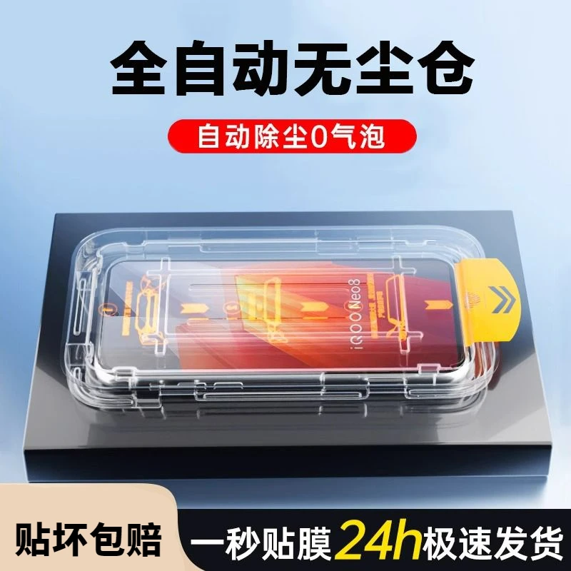 iQOONeo8无尘仓钢化膜neo8pro全屏覆盖iqoo秒贴神器手机保护贴膜
