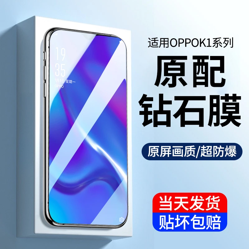 适用于oppok1钢化膜高清oppo k1手机膜全屏防摔PBCT10原装保护膜