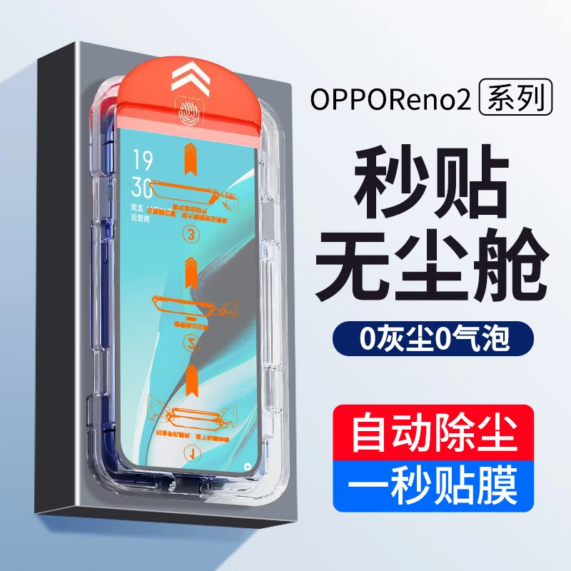 opporeno2钢化膜reno2手机膜oppo全屏无尘舱防摔高清除尘保护贴膜