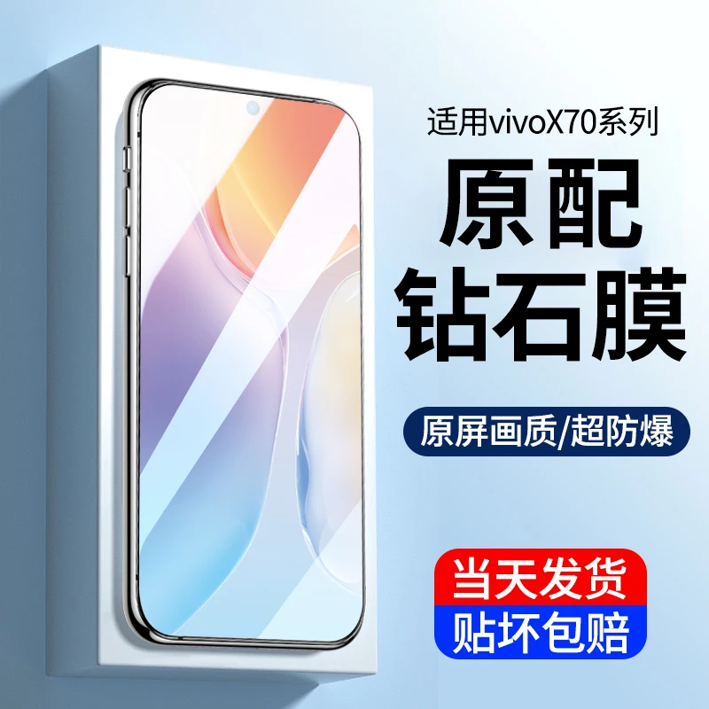 适用vivox70/x60/x50钢化膜Y52/y51s/y76全屏s9/y3s手机膜s15/s12