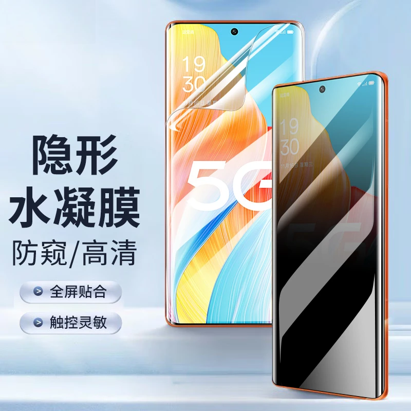 OPPOA1Pro防窥水凝膜防摔防爆高清全屏钢化软膜防指纹手机保护膜