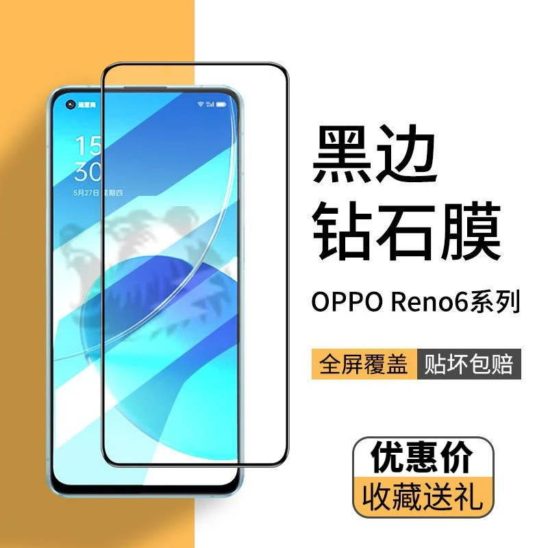 OPPOReno6钢化膜全屏覆盖高清防爆reno6抗蓝光护眼手机贴膜5G原装