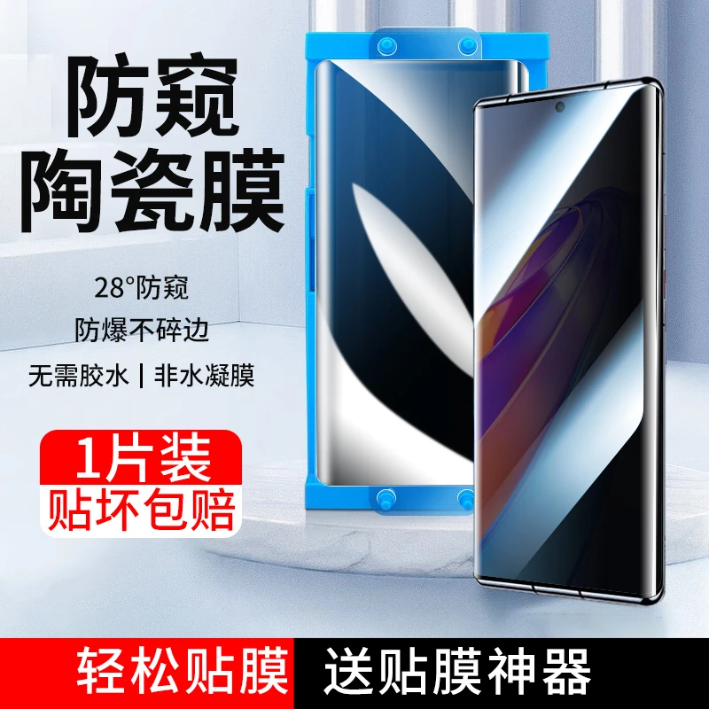 荣耀X40微晶陶瓷膜曲面屏全胶防窥钢化软膜全屏高清无边手机膜