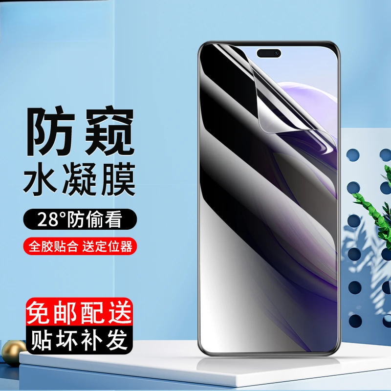 荣耀X50i+防窥水凝软膜荣耀X50i全屏高清钢化软膜防爆防刮手机膜