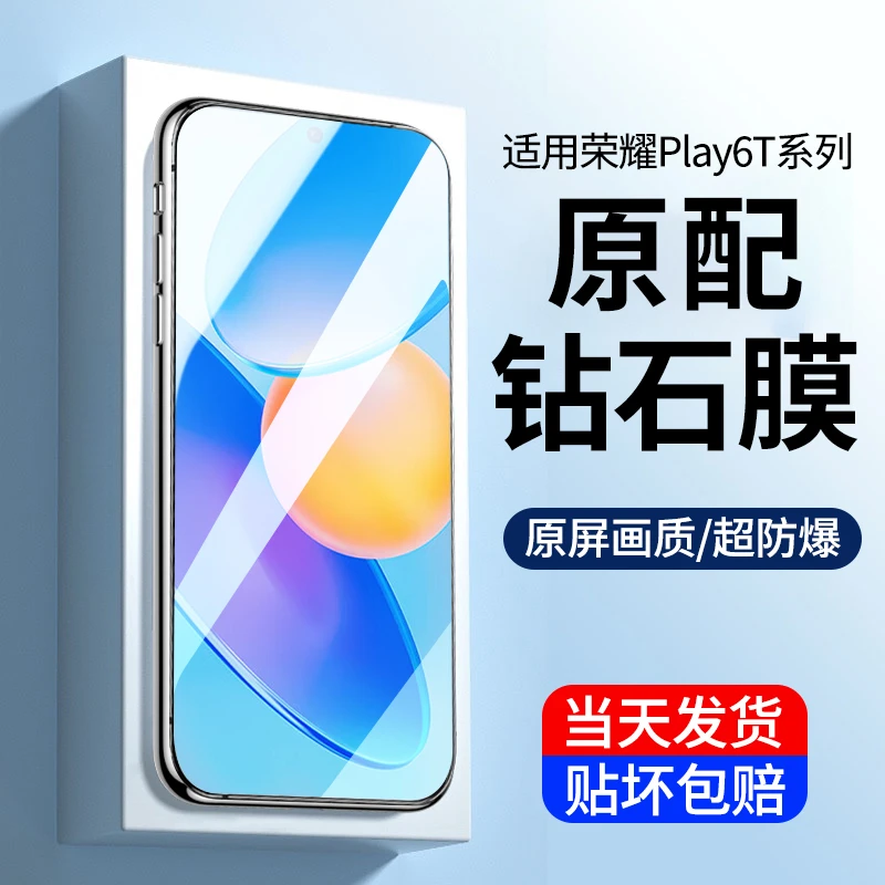 荣耀play6t钢化膜honor play6c手机膜全屏防摔play6tpro保护贴膜