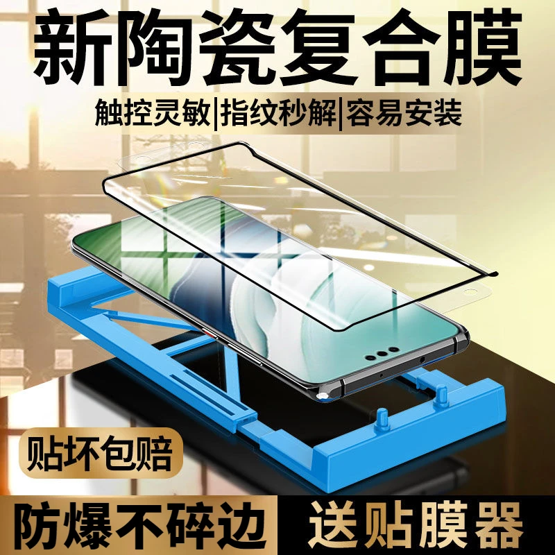 华为Mate60Pro陶瓷膜mate60PS全屏全包防摔曲面屏手机保护钢化膜