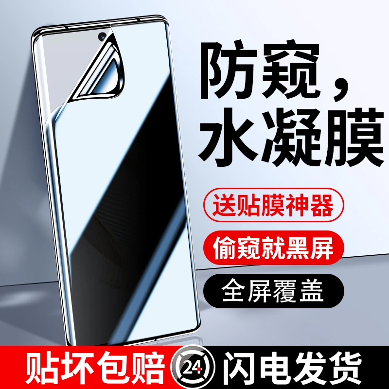 适用荣耀 X50手机膜防偷窥honor全包x50i曲面屏防摔爆保护防窥膜