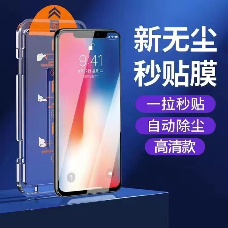 适用苹果15/14/13无尘舱iphone12秒贴11钢化膜pro防窥xsmax/xs/xr