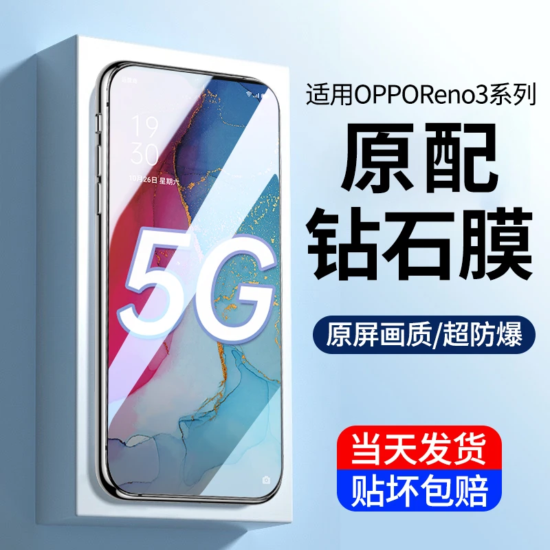 适用oppo reno3钢化膜reno3元气版手机膜全屏高清防摔原装保护膜