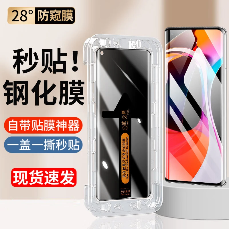 小米10曲面屏手机膜10pro防窥钢化膜10s高清水凝保护膜贴膜神器