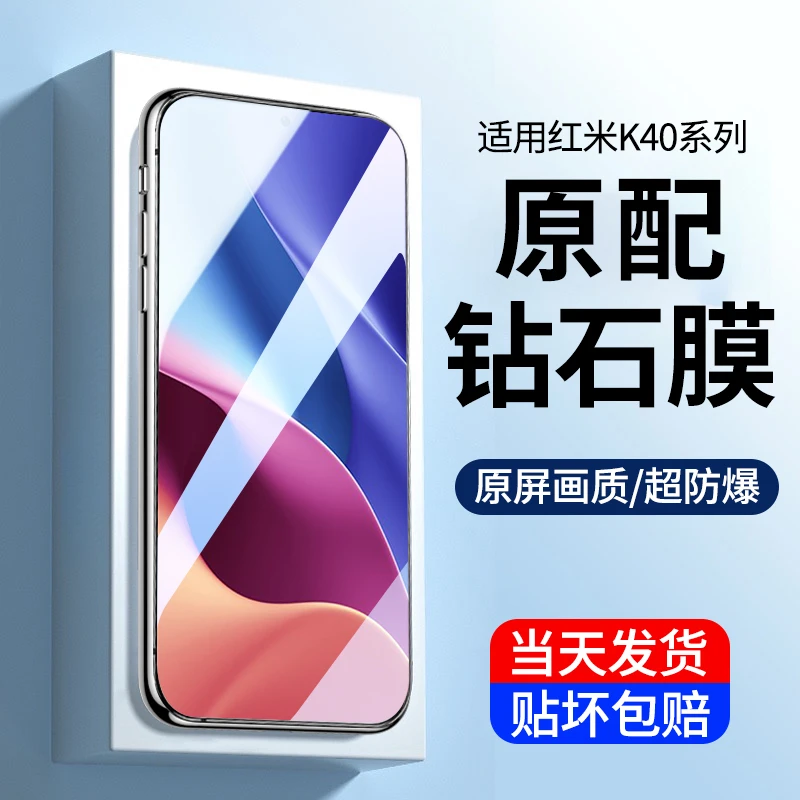 适用红米k40钢化膜k40pro+手机膜全屏k40游戏增强版保护k40s贴膜