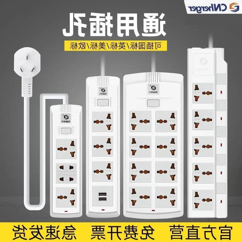 国际通用插座英标欧标英式转换美标拖线板香港版圆孔插排插线板