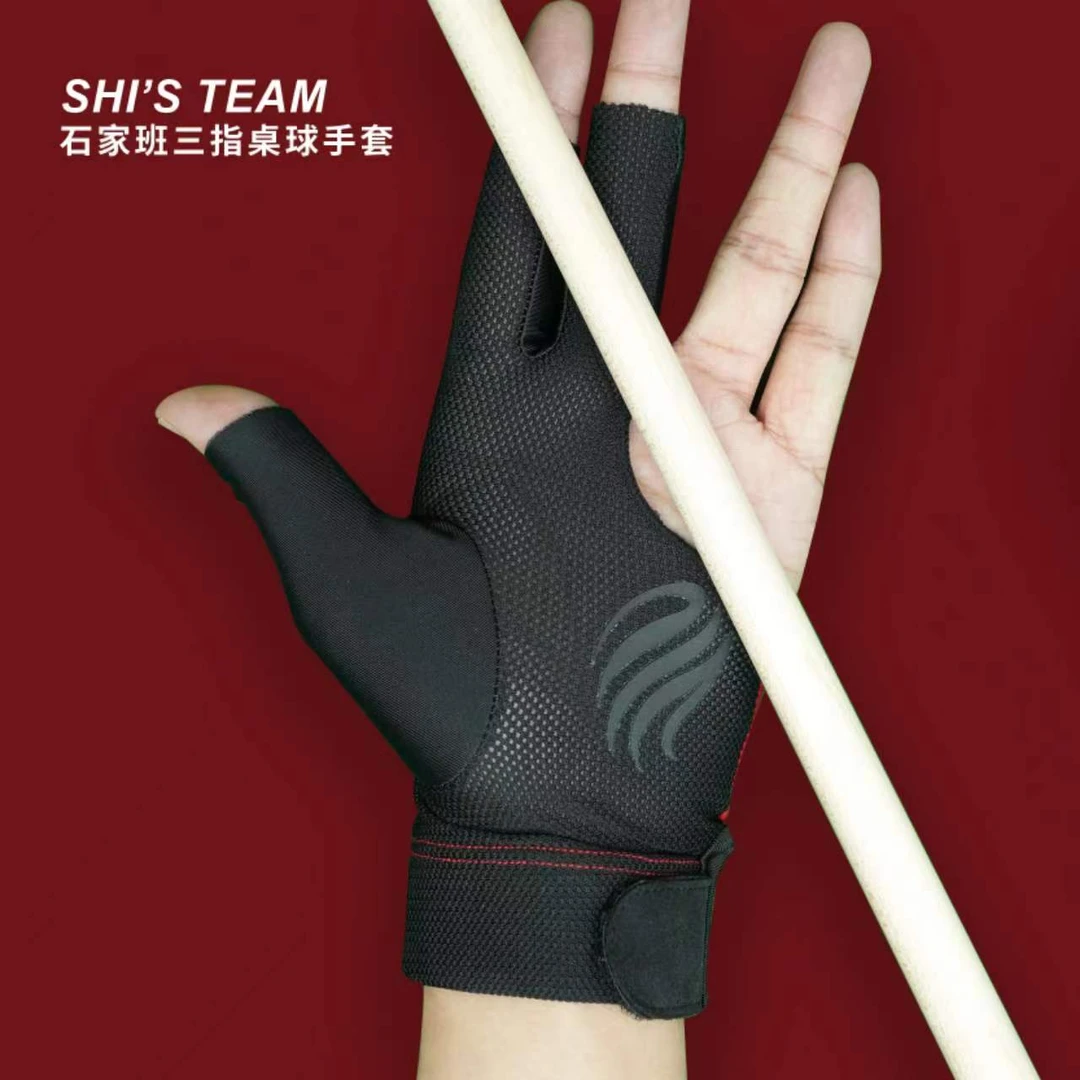 石家班三指桌球手套舒适不紧绷防滑高颜值漏指手套