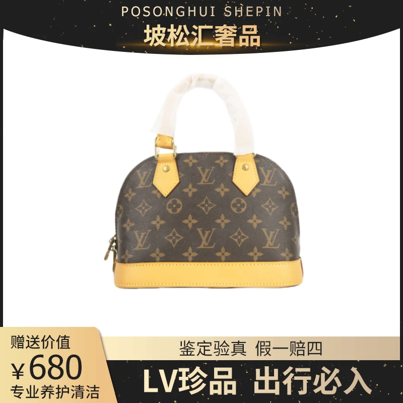 99新  LouisVuitton/路易威登 LV小号贝壳BB波士顿经典中古手提包