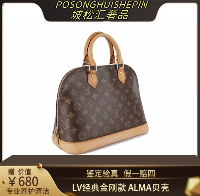 99新  99新 LouisVuitton/路易威登LV/臻选贝壳包手提单肩斜挎包