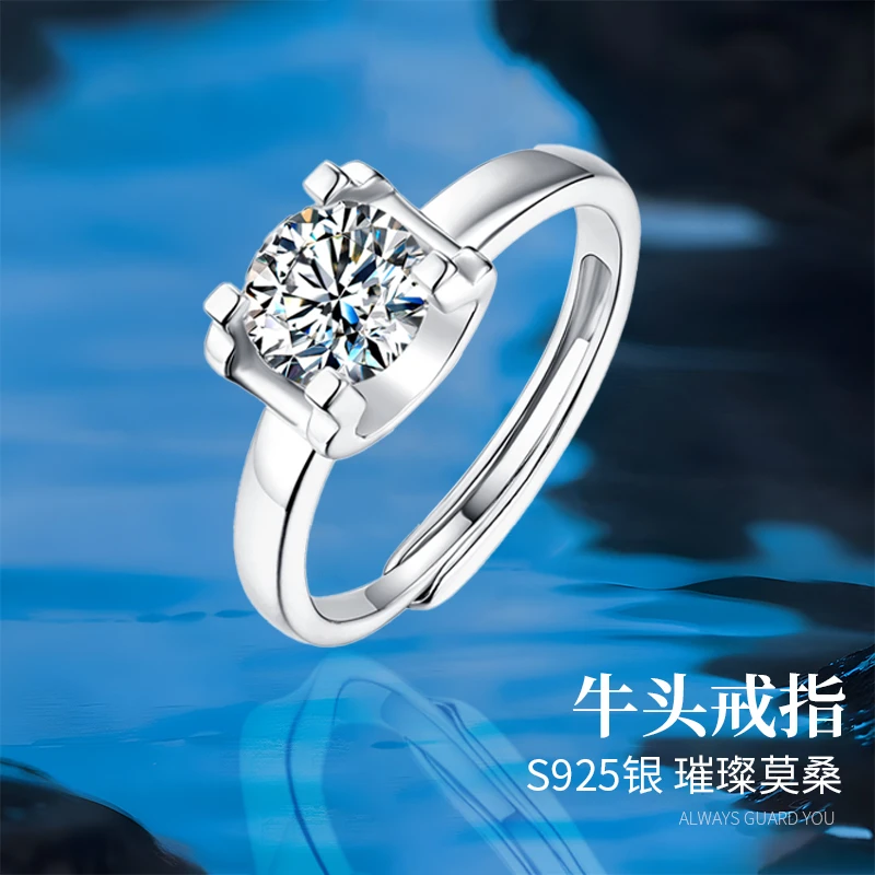 925银莫桑石戒指 S925银活口可调节莫桑石（牛头戒指）