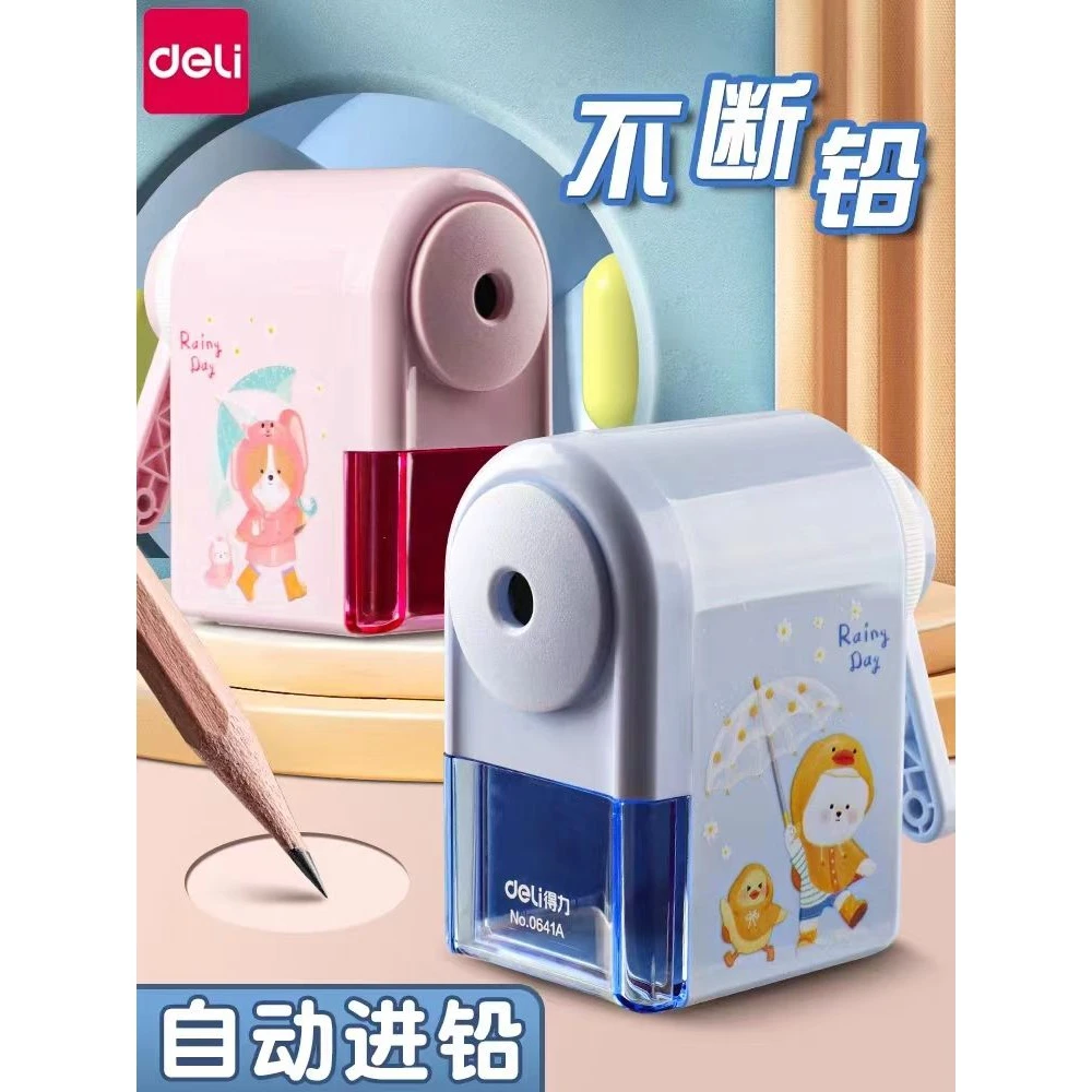 得力手摇卷笔刀小学生转笔刀削笔刀自动进铅儿童铅笔削笔器削铅笔