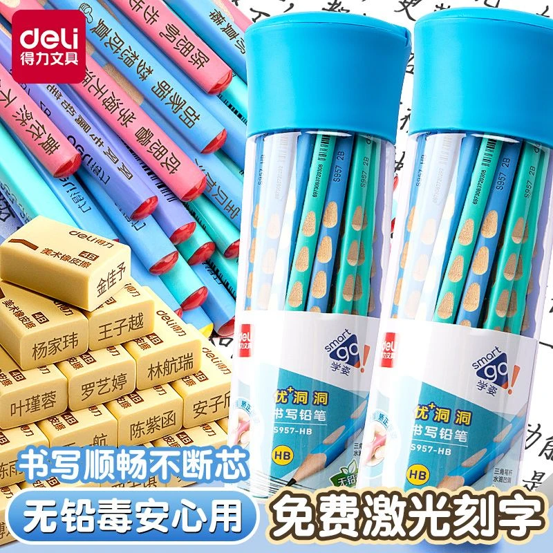 得力洞洞铅笔定制刻名字2b铅笔一二年级专用hb矫姿铅笔小学生无毒