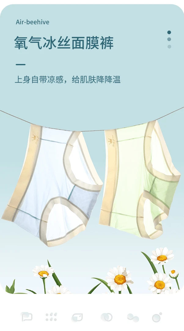 冰肌内裤舒适女士无痕凉感内裤 11313(2302)