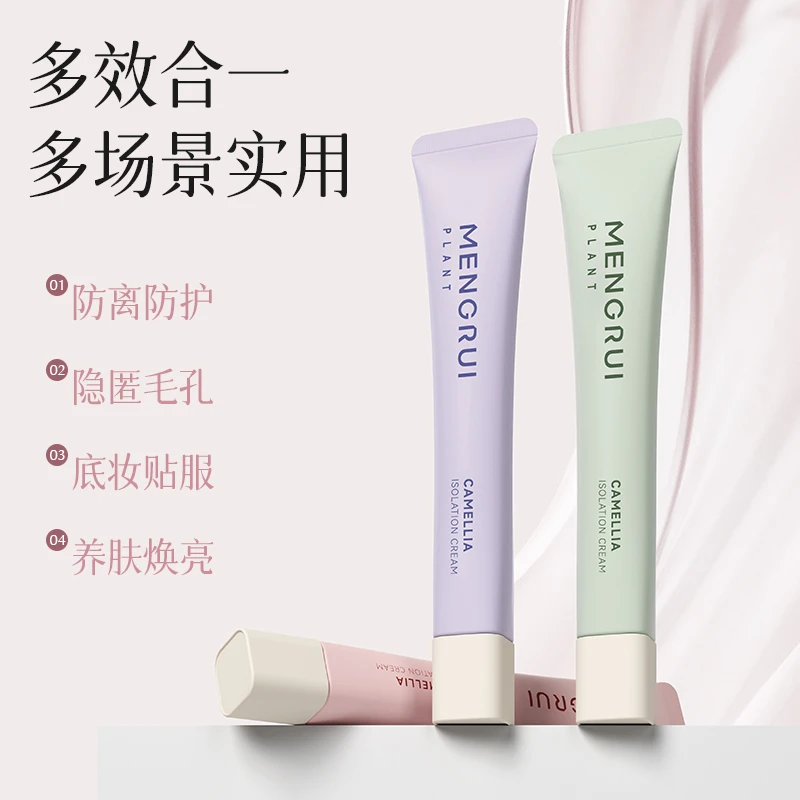 【臻美本色】 山茶花修颜隔离霜 13593-