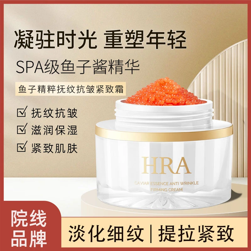 鱼子精粹霜 10178-