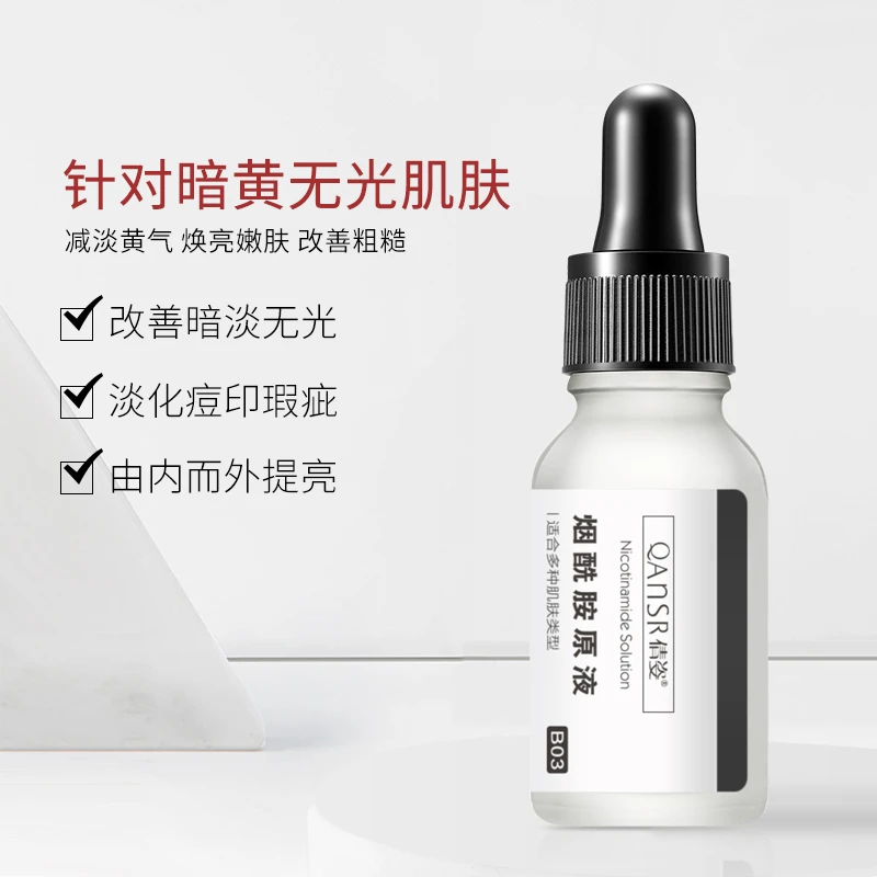 1190-烟酰胺原液 15ml 细致毛孔肌肤