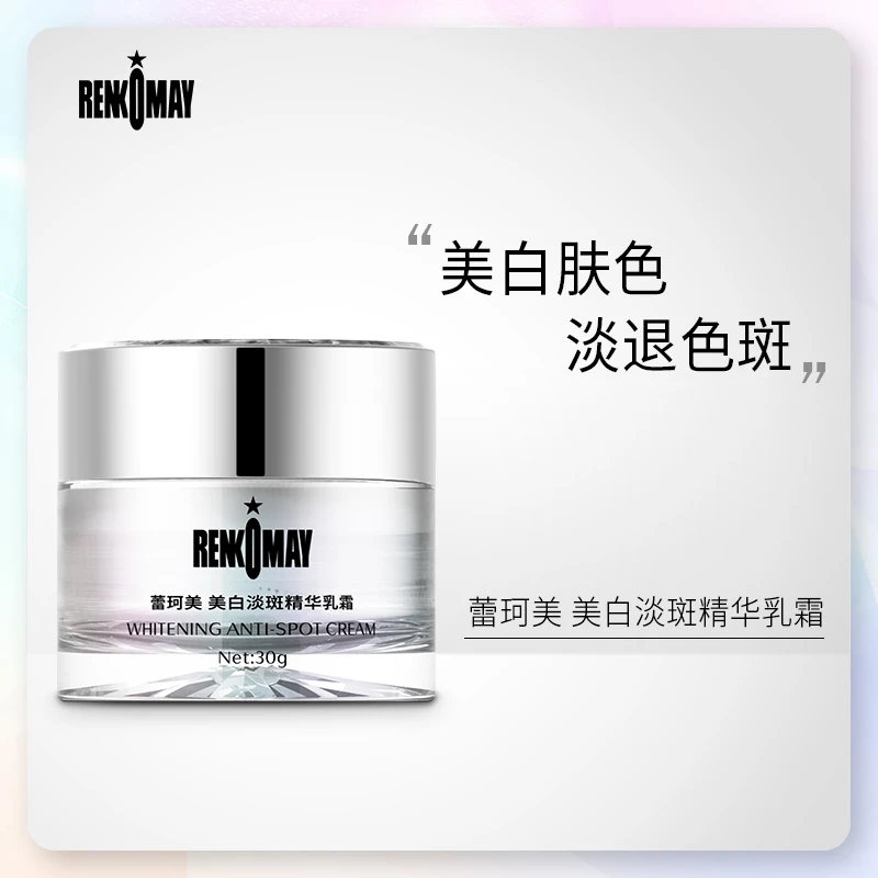 改善暗沉美白肌肤 13060-美白淡斑精华乳霜 30g
