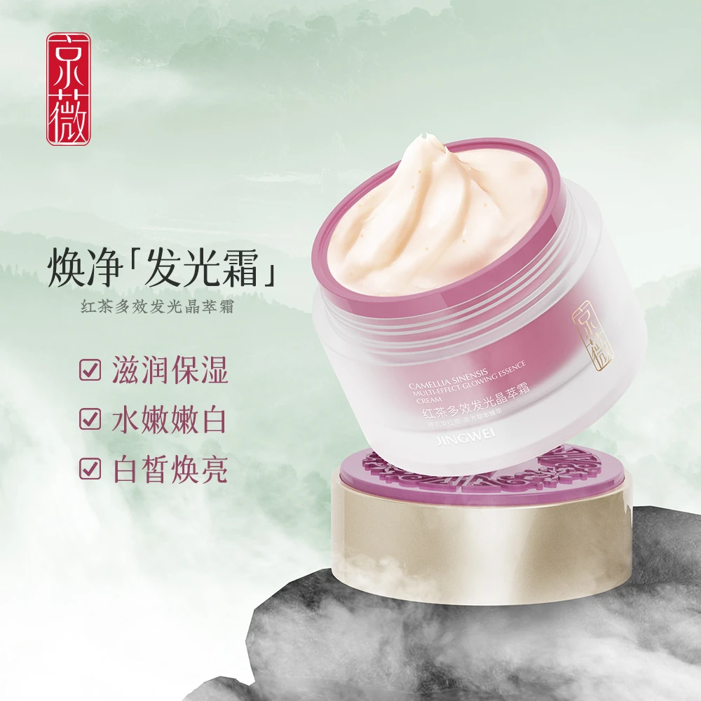 【贵妇面霜】发酵面霜 13038-红茶多效发光晶萃霜