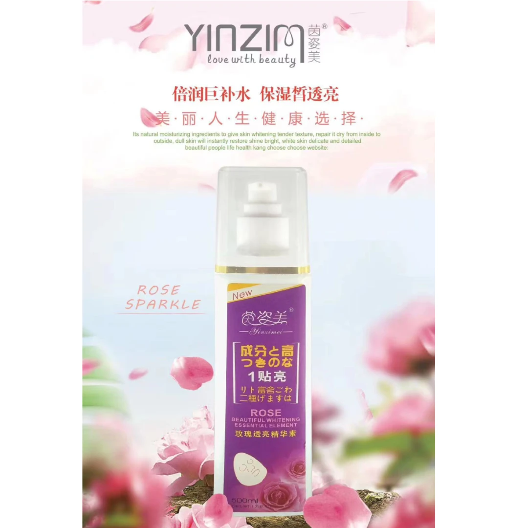 10630-玫瑰透亮精华素 补水保湿透亮 500ml 露伦