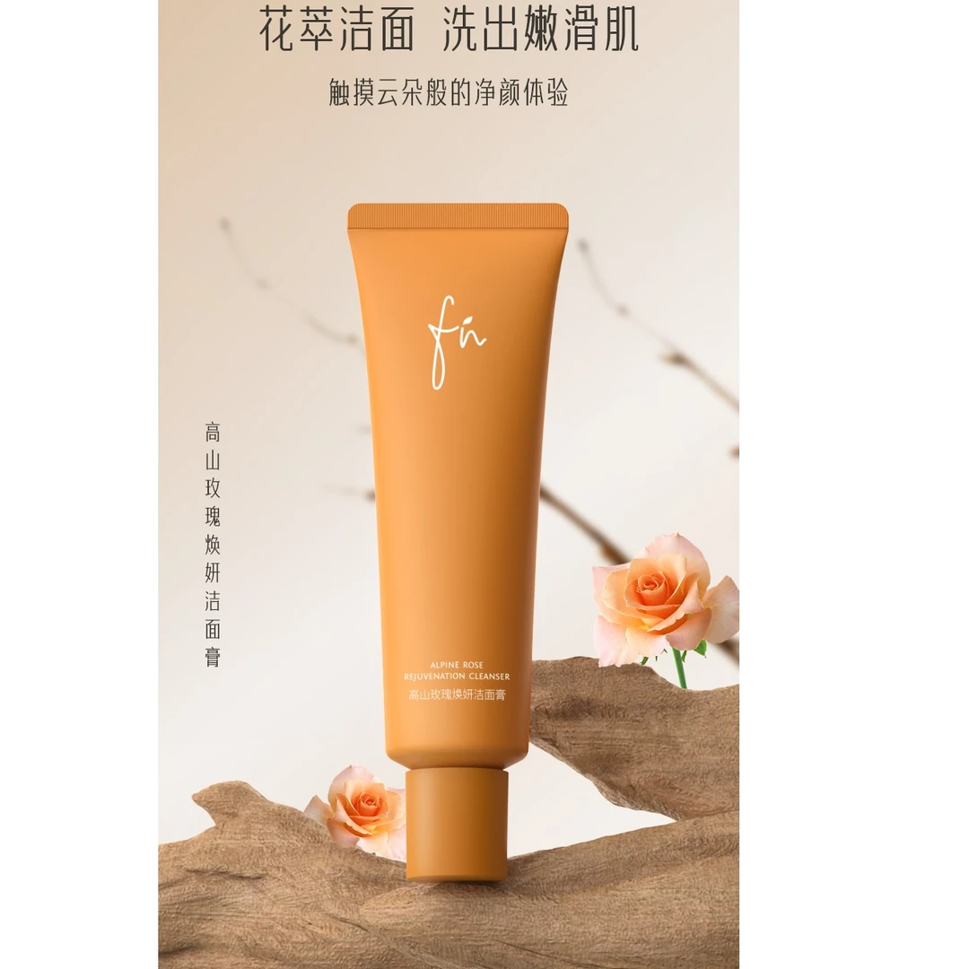 【水感洁油平衡洁肤】高山玫瑰焕妍洁面膏 12583-