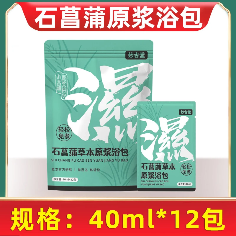 石菖蒲草本原浆浴包原浆#浴包 12234-