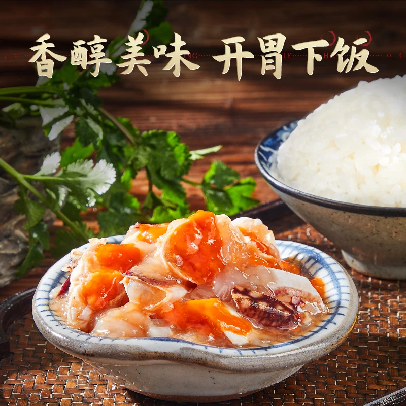 红膏蟹糊舟山特产呛蟹醉蟹酱蟹生腌海鲜罐装即食180g/罐