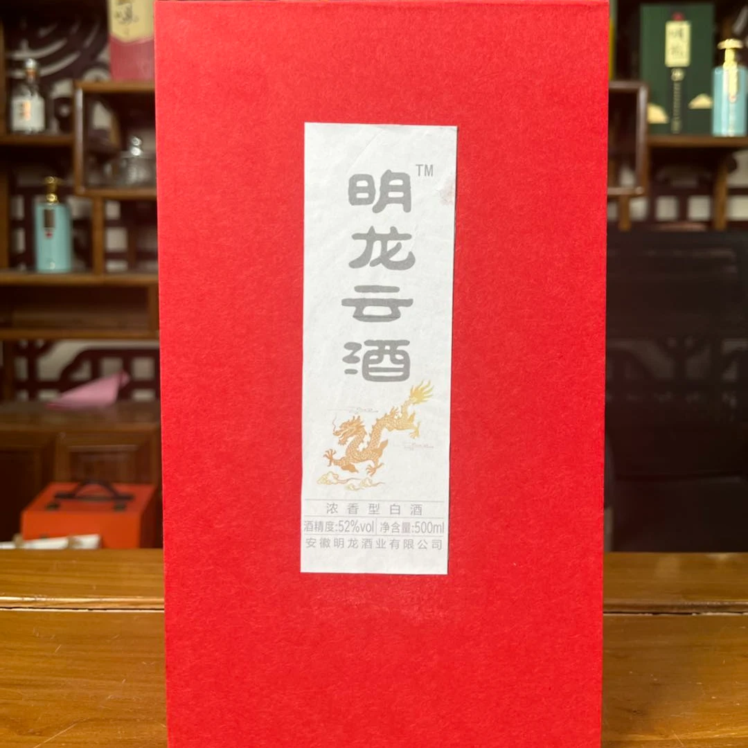 明龙明龙云酒   小批量 03年精品原浆