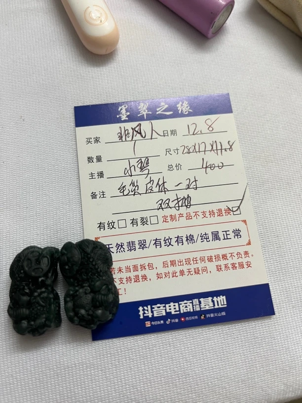墨翠之缘毛货皮休