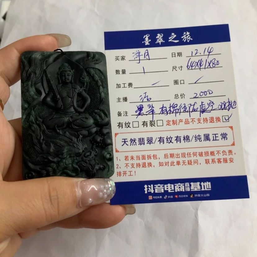 【闪购商品】定制翡翠未镶嵌净****个御龙虚空藏