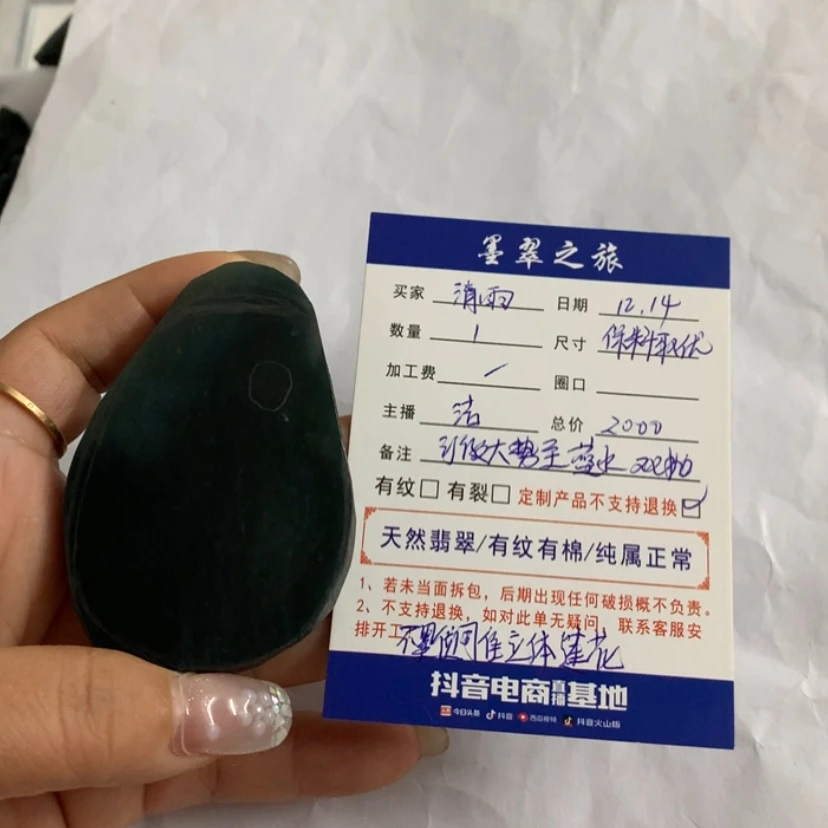 【闪购商品】定制翡翠未镶嵌清*定做御龙大势至