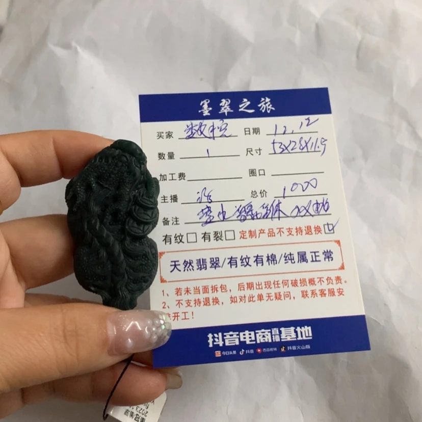 【闪购商品】定制翡翠未镶嵌数**工貔貅