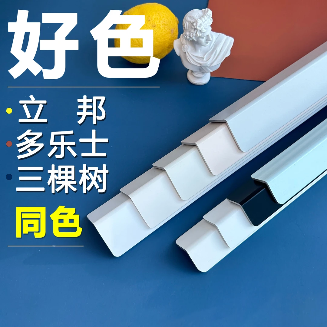 钛铝合金护墙角护角条保护条包阳角线收边装饰客厅转角防撞多乐士