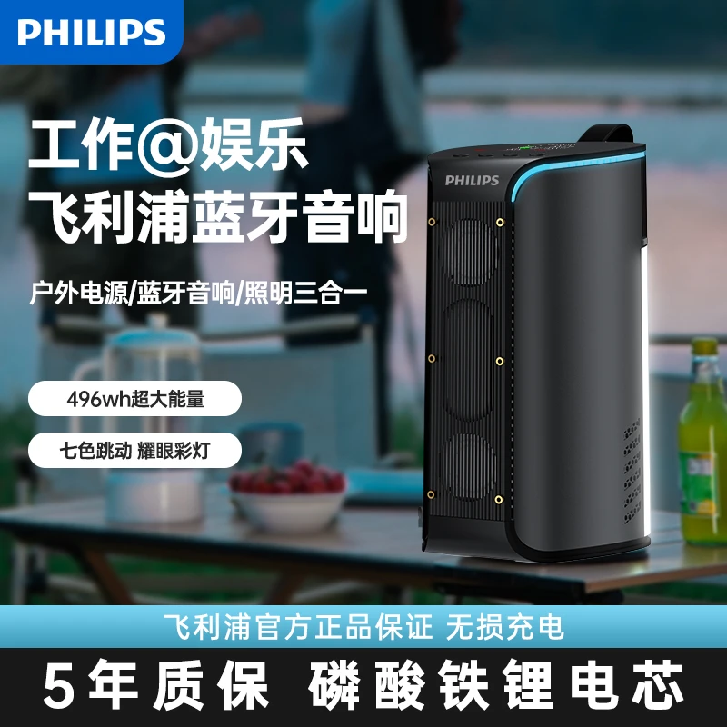 飞利浦2024款全新户外移动电源700W大容量露营自驾家用备用电源