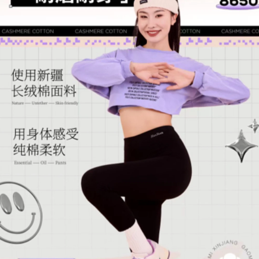 8650-9立体小黑裤冬季薄绒新疆棉芭比打底裤一线裆磨毛九分小黑裤