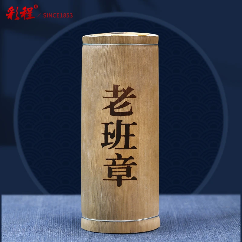 彩程帛玉陆应明制2022年老班章1千克生柱云南普洱茶生茶霸气回甘