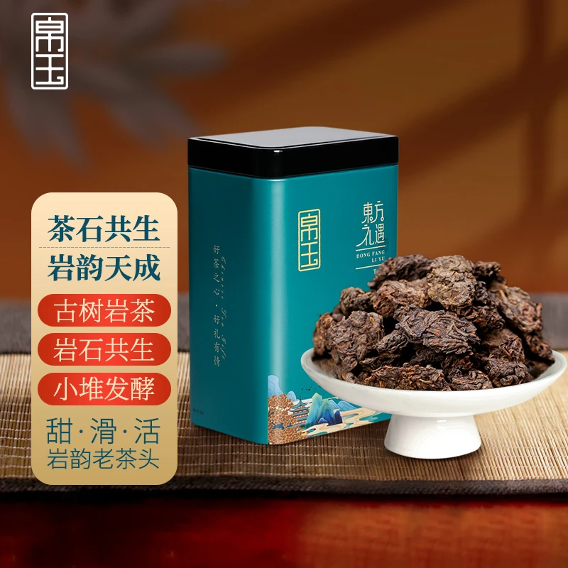 帛玉茶叶陆应明制岩韵150克老茶头罐装普洱熟茶甜度好耐泡度高