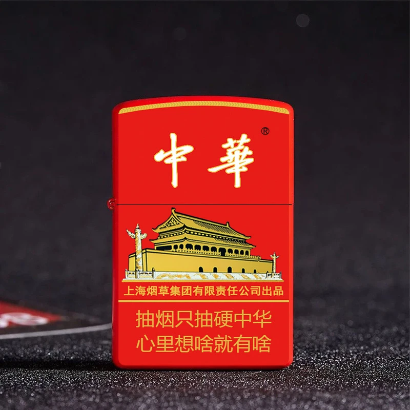 煤油创意打火机男士复古经典烟盒国潮中华磨砂轮式防风