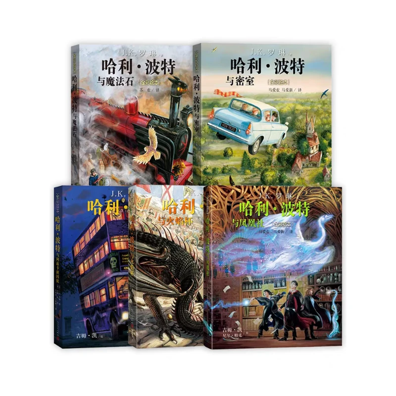 【新书】哈利波特与凤凰社全彩绘本平装 JK罗琳著书全套正版图书