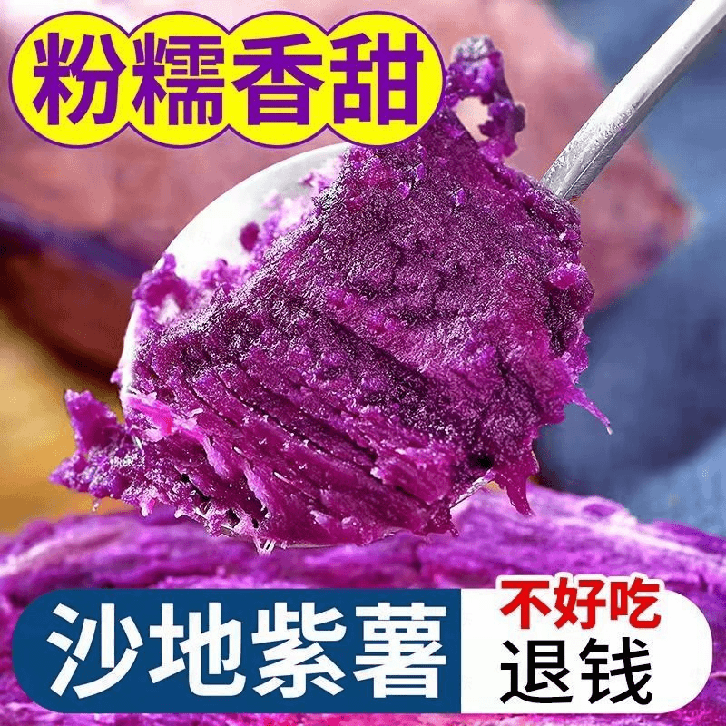 【新店半价抢】紫薯新鲜红薯番薯农家沙地紫罗兰蜜薯1-9斤板栗地瓜