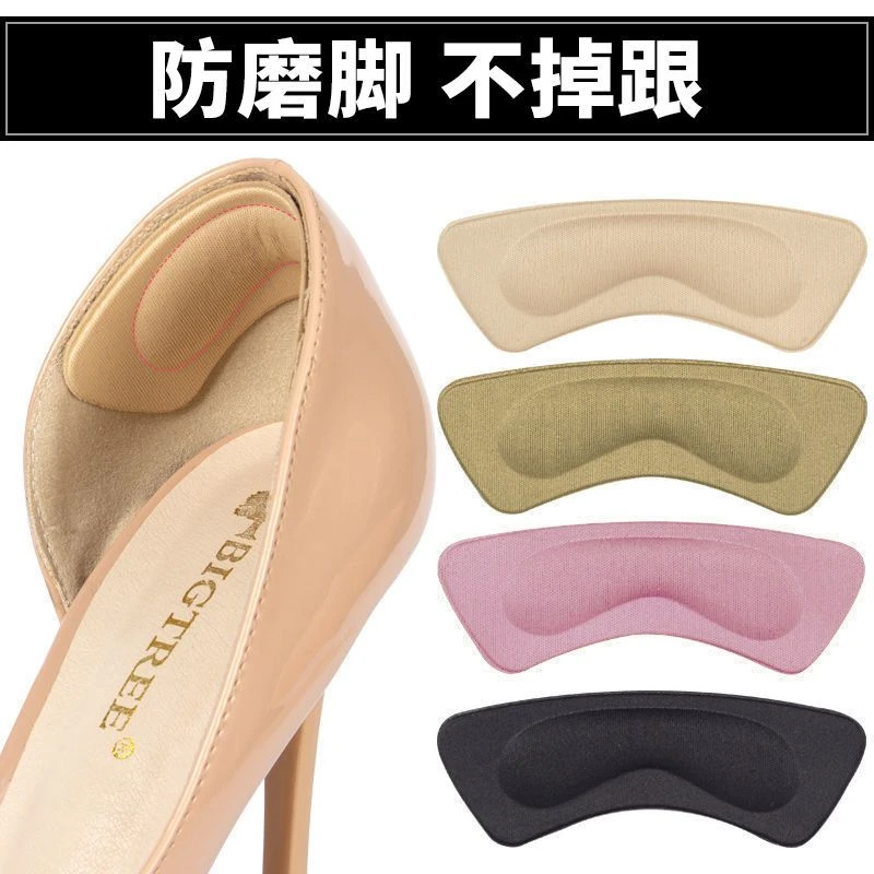 脚后跟贴防掉跟神器防磨脚高跟鞋帖半码垫女防脱加厚一码鞋大改小