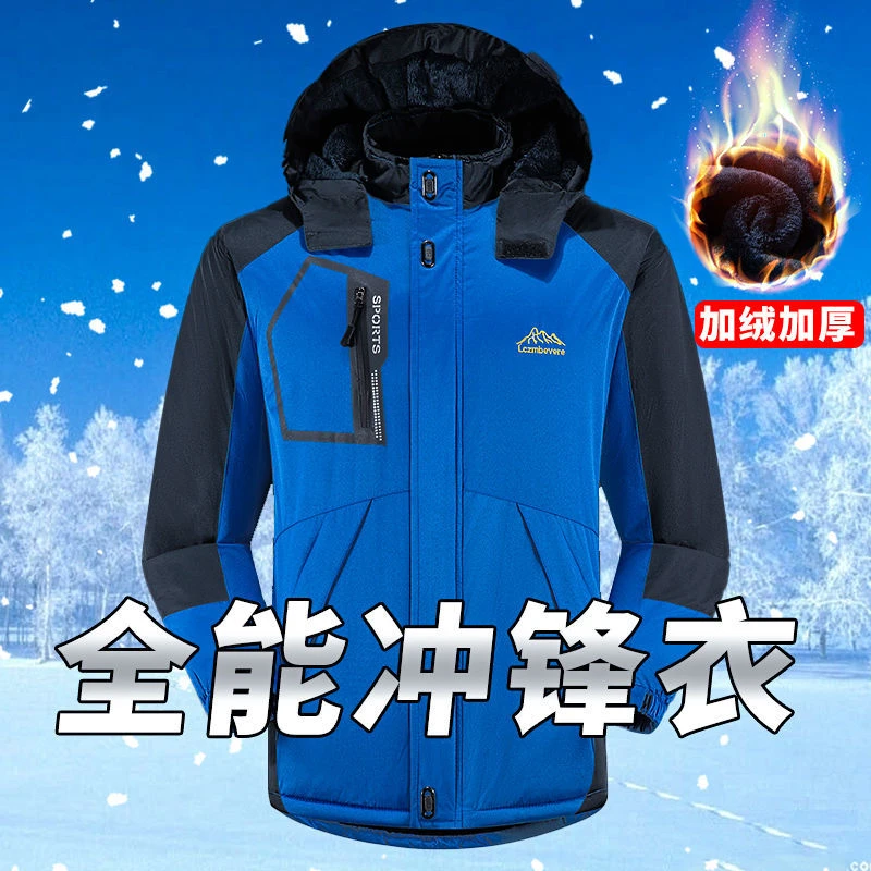 【防风防水】预售冲锋衣棉服男大码加厚登山服抗寒户外棉衣冲锋衣