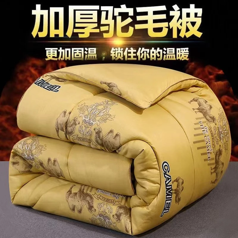 【石墨烯】驼绒被子冬被加厚保暖双人驼毛被单人学生宿舍冬天棉被芯